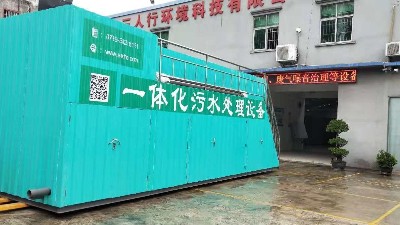 淺談一體化污水處理設(shè)備對(duì)保護(hù)環(huán)境的重大作用